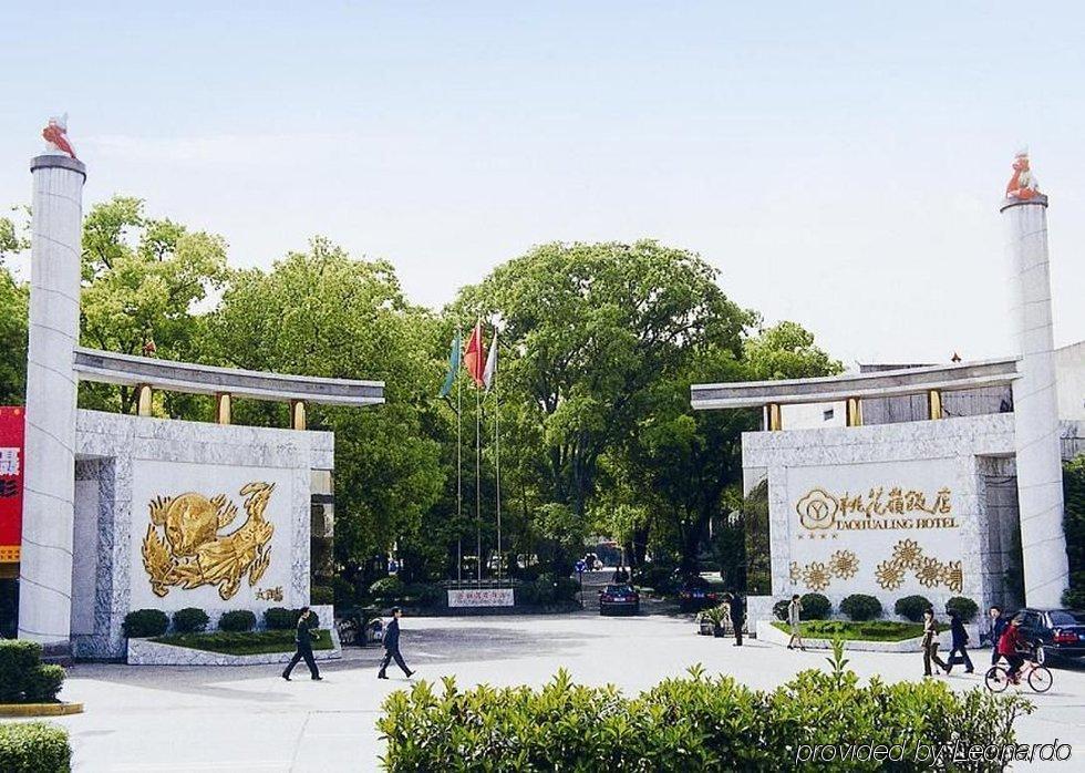 Taohualing Hotel Yichang Bagian luar foto
